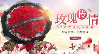 山东滨州滨城区滨北街道西丁社区鲜花速递